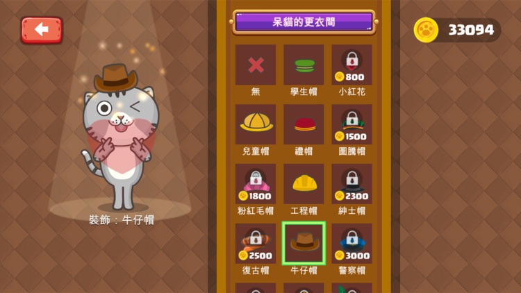 小小單字王 - 小學單字快樂學 screenshot-6