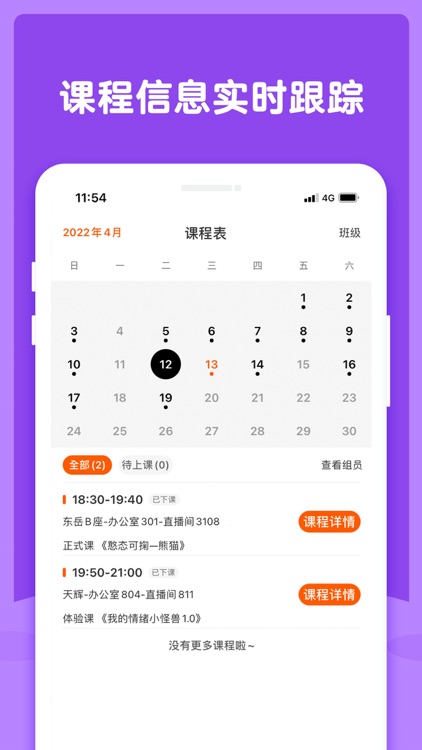 画啦啦点评教师版