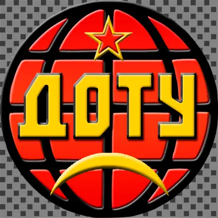 ДОТУ Читы