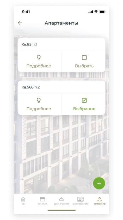 HouseService screenshot-3