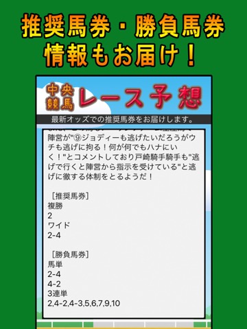 だれうま天気〜競馬場の天気予報&中央競馬レース予想〜のおすすめ画像5