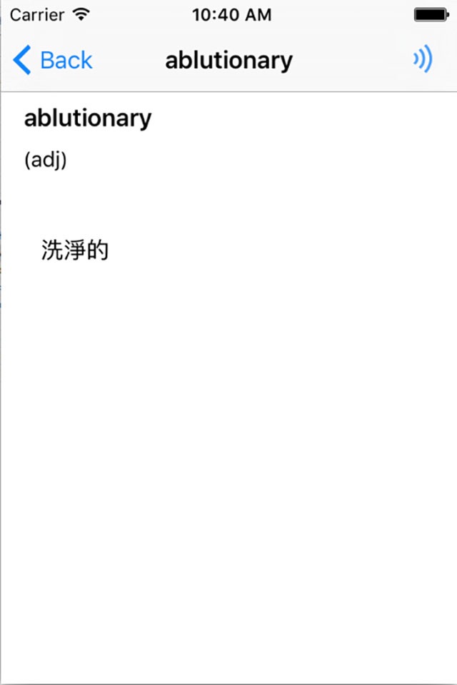 English and Chinese Dictionary screenshot 2