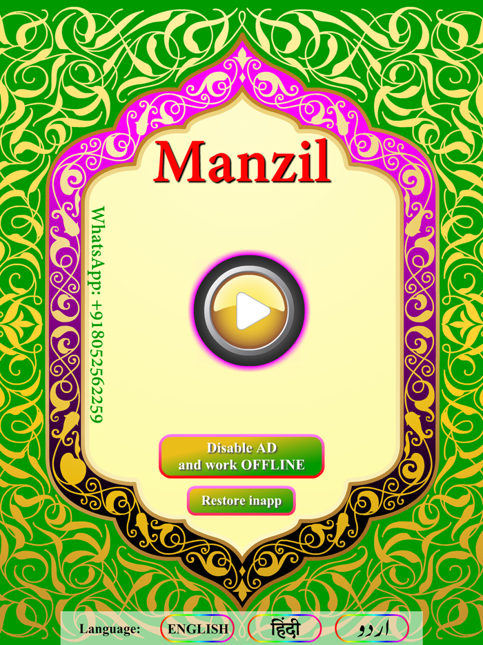 Manzil with Sound