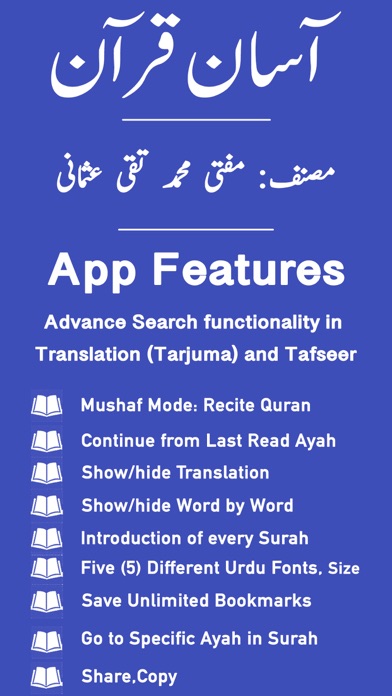 Asan Quran by Taqi Usmani Screenshot