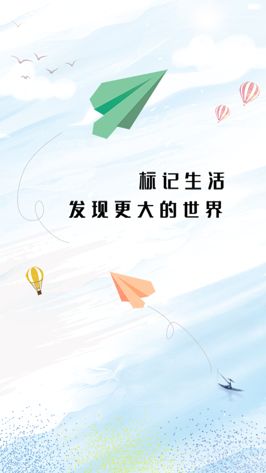 #1. 纸飞机only (iOS) 由: 福建中科星泰数据科技有限公司