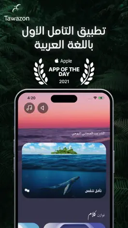 Game screenshot توازن - Tawazon mod apk