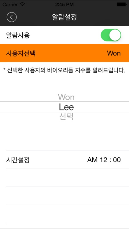 Biorhythm screenshot-4
