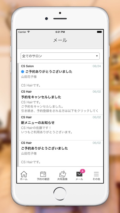 サロン予約 - カミングスーン『coming-soon』のおすすめ画像5
