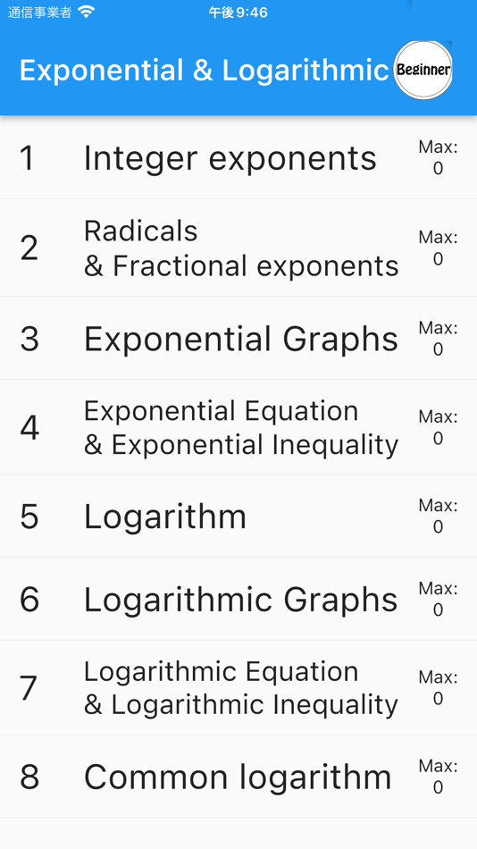 #1. Exp&Log(Math Drills) (iOS) 来自: 郷 田村
