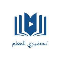 تطبيق تحضيري للمعلم