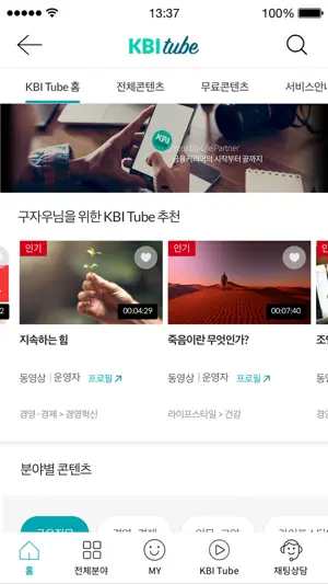 한국금융연수원 screenshot 2