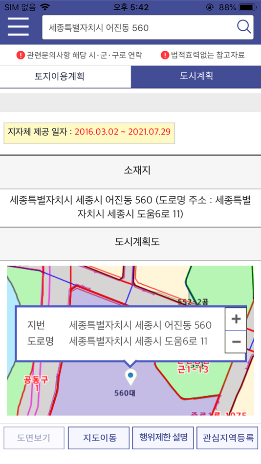 #4. 토지이음 (iOS) 由: Ministry of Land, Infrastructure and Transport