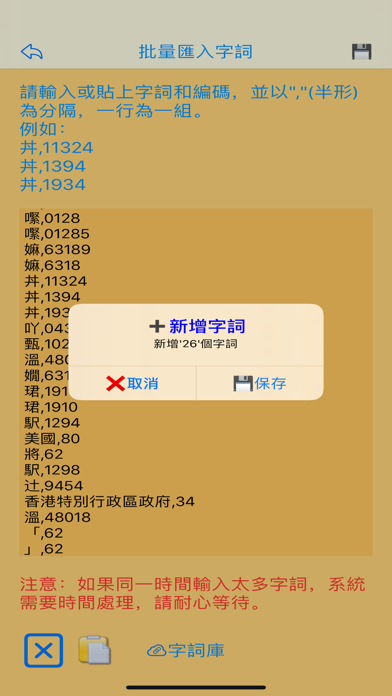 App screenshot