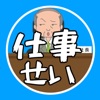 脱出ゲーム 会社からの脱出 - iPhoneアプリ