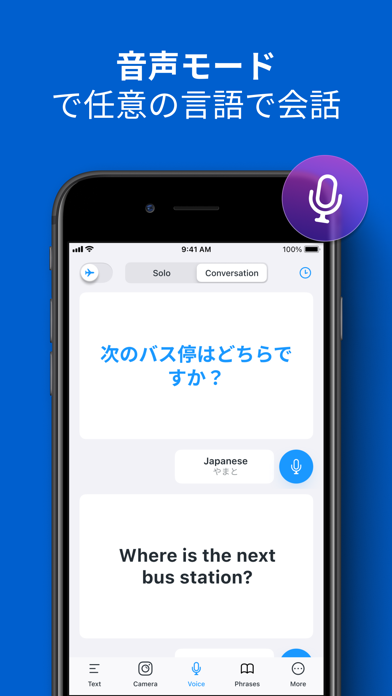iTranslate 翻訳: 音声、写真、テキストの翻訳機のおすすめ画像3