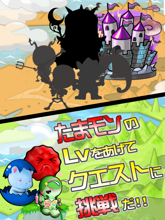 Screenshot #6 pour 育成ゲーム たまポンQUEST