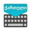Georgian Keyboard : Translator icon