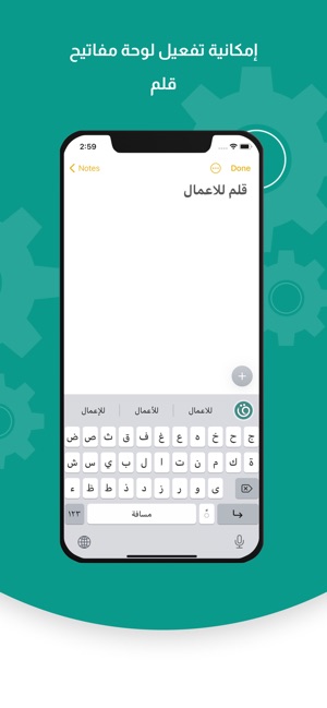 قلم المدقق اللغوي الذكي on the App Store