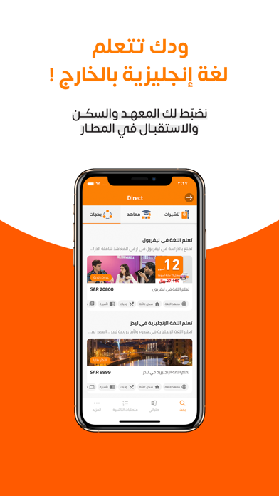 Direct |  دايركت Screenshot