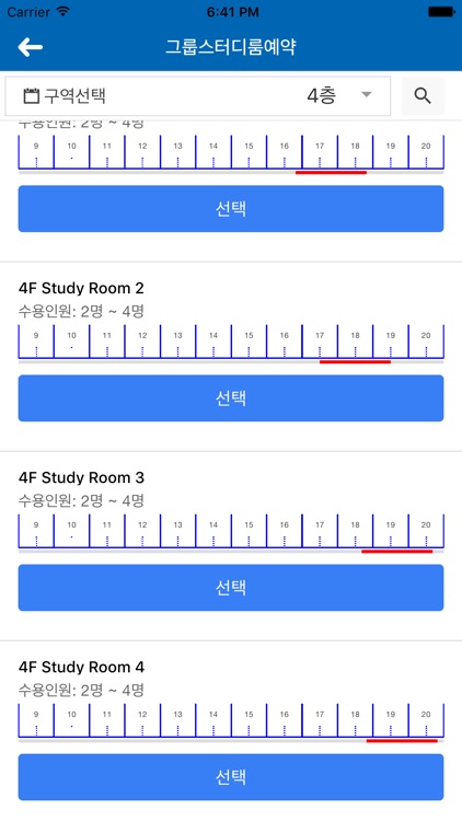 인하대학교 정석학술정보관 시설예약 시스템 screenshot-3