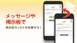 ノミトモ screenshot 3