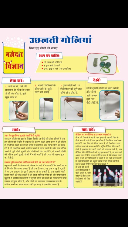 Champak - Hindi screenshot-4