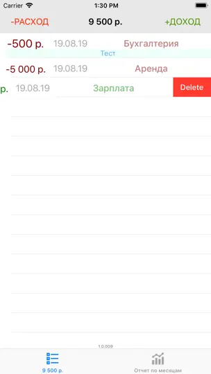 Скриншот ДебетКредит на iPhone 6
