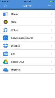 izip - zip unzip unrar айфон картинки 1