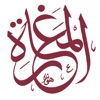 CAVE Arabic Verb Conjugator icon