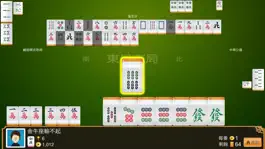 Game screenshot 九龍麻雀 - 正宗港式麻雀 (離線單機版) apk