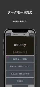 英検®1級 でた単 screenshot #9 for iPhone