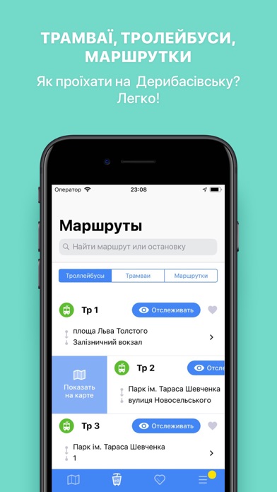 Screenshot #3 pour Public Transport Odesa