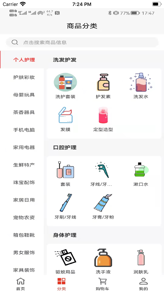 #3. 掌心购物 (iOS) 게시자: 福建小池塘边网络科技有限公司