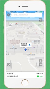 步行导航 PRO-语音导航专业版 screenshot