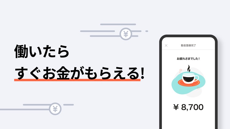 ショットワークスコノヒニ -即金・日払いバイト/単発バイト