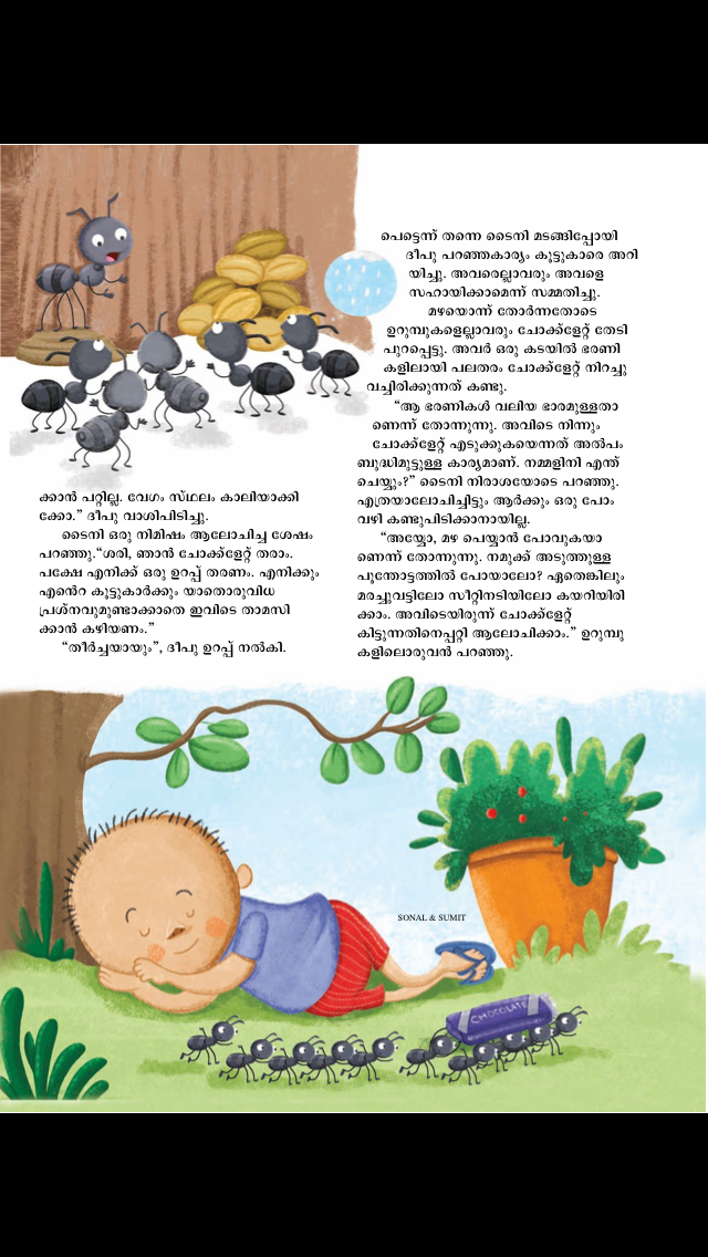 Champak - Malayalam