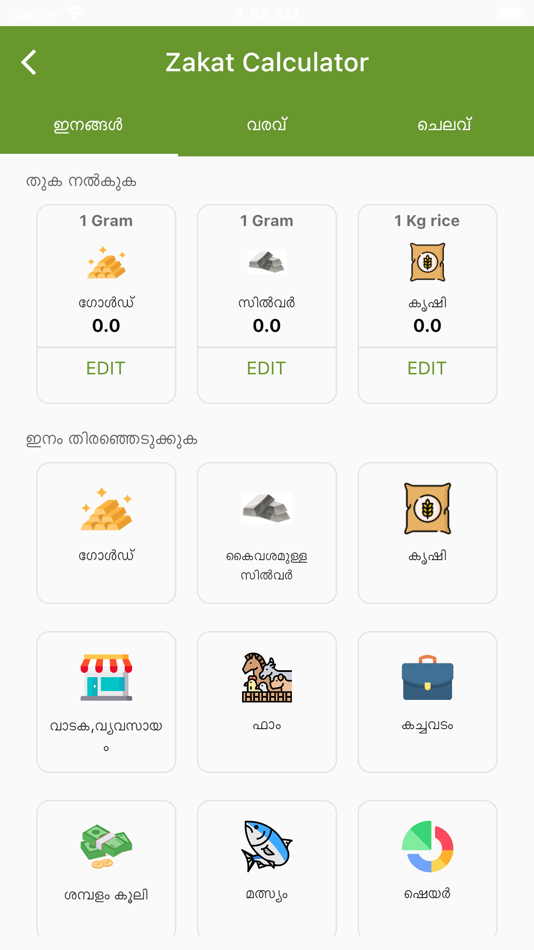 #4. Zakat Calculator Baithuzzakath (iOS) 由: PROAIMS SOLUTIONS LLP