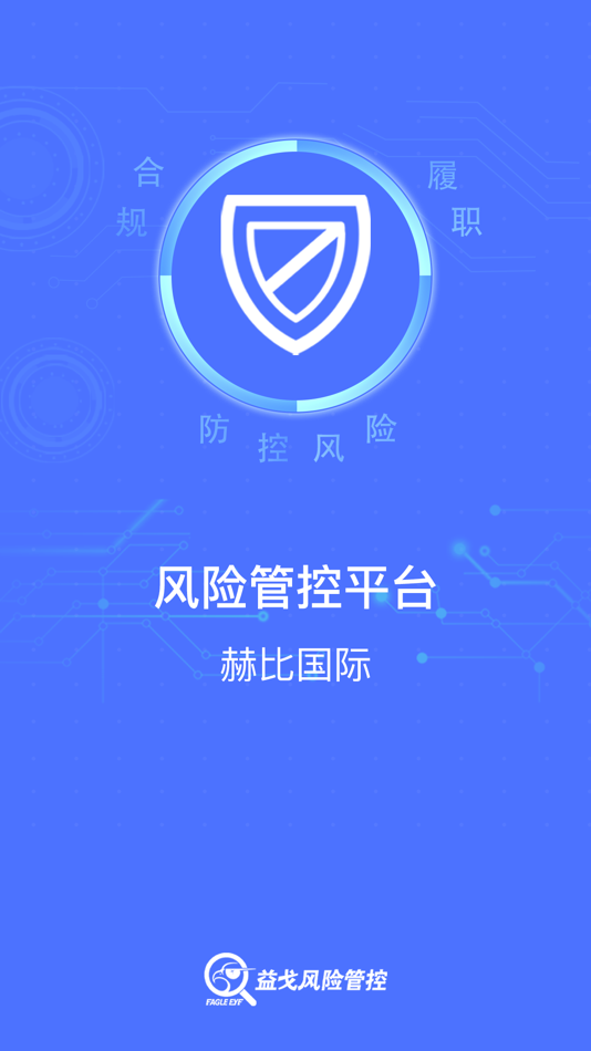 #3. 赫比风控平台 (iOS) 게시자: Suzhou Wenku Safety Technology Engineering Co., Ltd