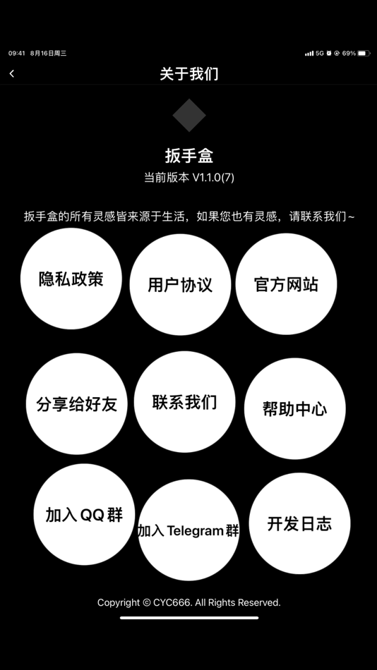 #4. 扳手盒 (iOS) 由: Merak Corporation Limited