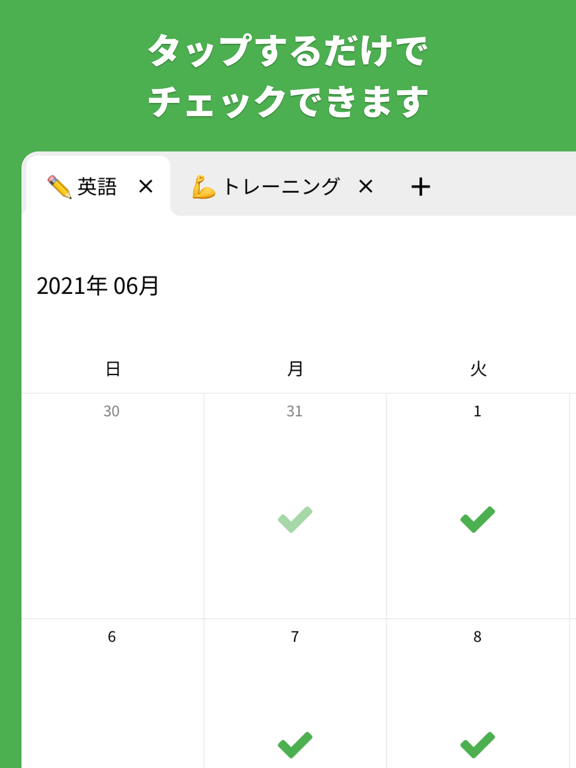 チェックカレンダー - 習慣 & 記録のおすすめ画像2