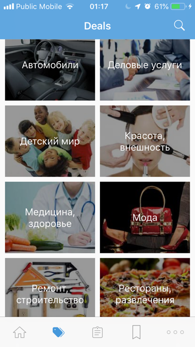 Торонто Screenshot