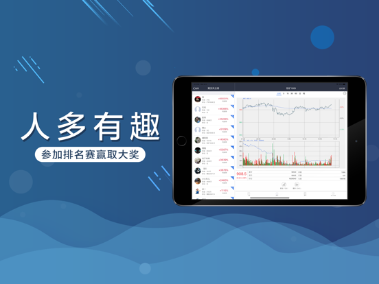 Screenshot #5 pour 期货交易者（模拟，交流）