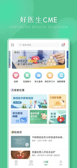 Game screenshot 好医生-助力医护学习成长 hack