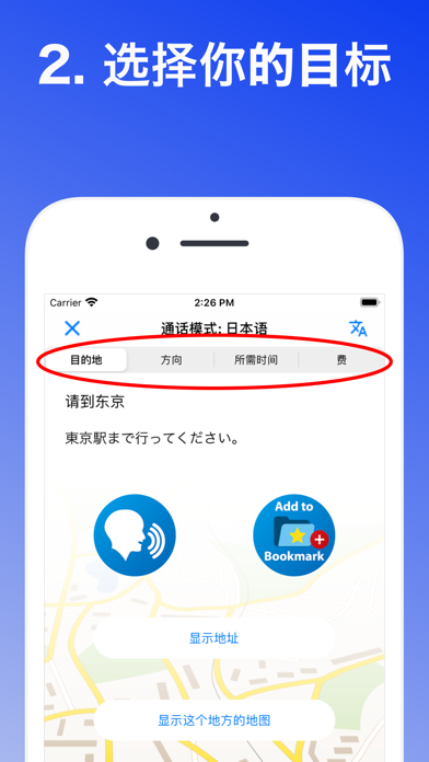 Map & Talk screenshot