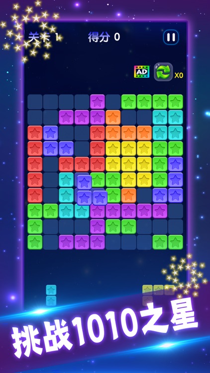 星星消消乐单机消除游戏