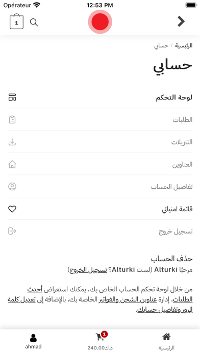 Follow 965 فولو Screenshot