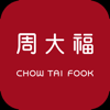 周大福會員計劃 - Chow Tai Fook Jewellery Co., Ltd