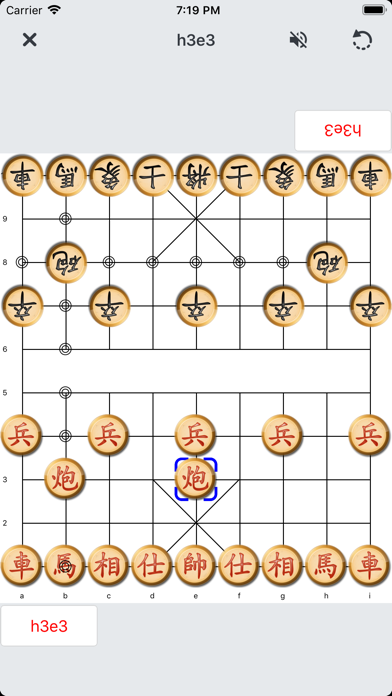 PVXiangqi - 中国のチェスの学習のおすすめ画像4