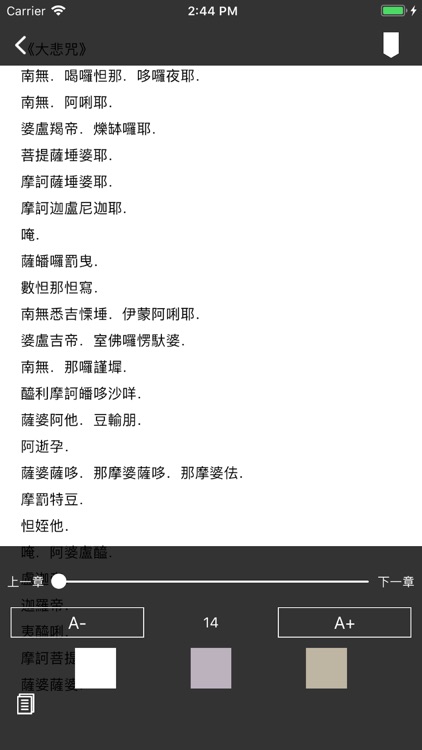 佛歌佛曲「佛经佛咒」 screenshot-3