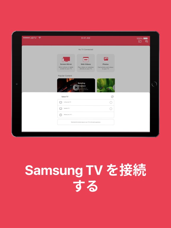 ミラーリング Samsung TVのおすすめ画像9